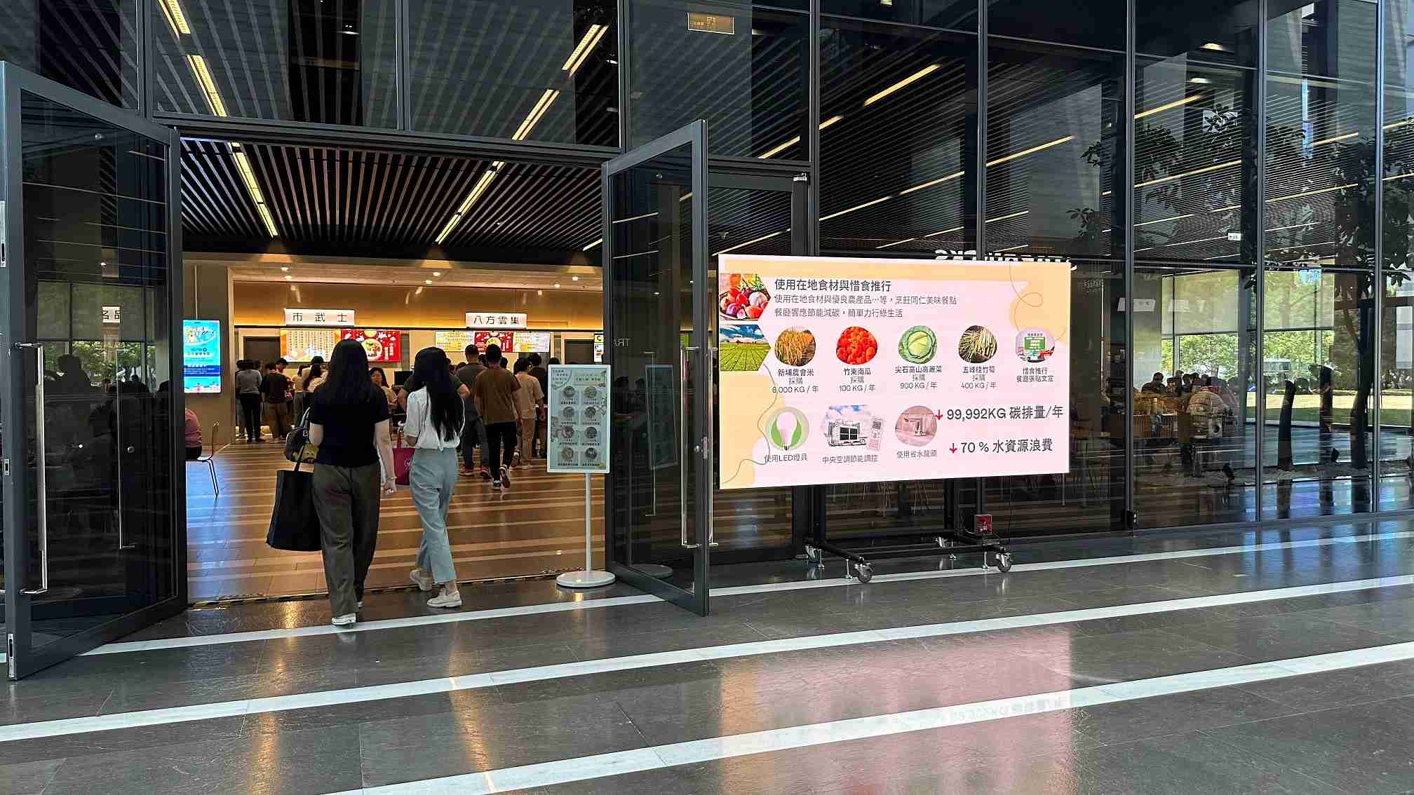  欧陆注册从日常办公环境出发，，于总部大楼员工餐厅推广低碳饮食、、、、发起减碳挑战等，，由内而外引导员工反思及改变个人日常行为，，，将公司转型成推动永续发展的重要场域